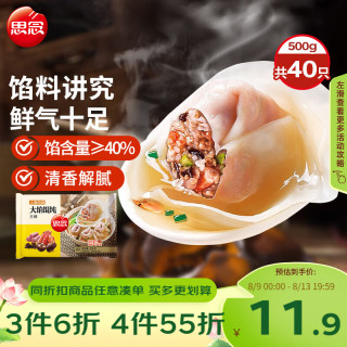 思念 大馅馄饨 三鲜味 500g