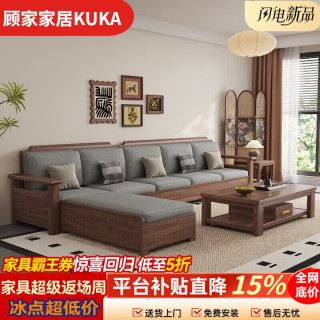顾家家居 2026新款新中式黑胡桃实木沙发现代简约客厅冬夏两用储物实木沙发 三人位