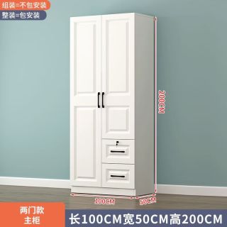 隐河衣柜家用卧室全实木小户型大衣橱定制 100*50*200两门主柜 实木生态板组装
