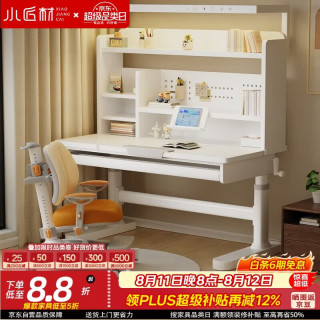 小匠材 XIAOJIANGCAI）儿童学习桌可升降作业写字桌子小学生家用实木书桌课桌椅套装