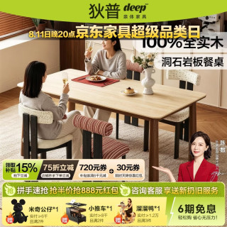 狄普 洞石岩板全实木餐桌2026新款法式复古方形长餐桌带餐椅圆颂QS-220 QS-月伴椅*2