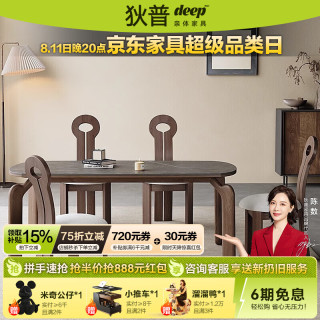 狄普 实木餐桌长方形现代简约家用侘寂风哑光意式岩板大象长餐桌 1.4米餐桌-灰色 岩板+白蜡木实木框架