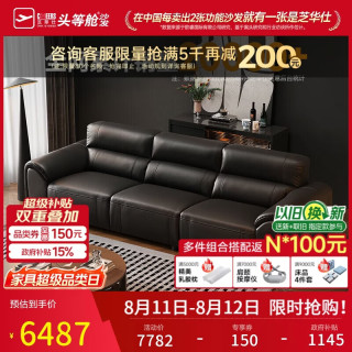 芝华仕 都市半青皮真皮沙发意式大户型沙发客厅家具大黑牛3167黑2.77m