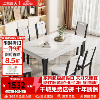 上林春天 餐桌轻奢高级感餐桌实木餐桌岩板餐桌家用餐桌吃饭桌#白亮光6668
