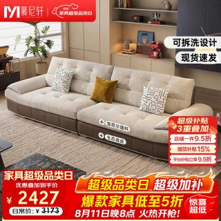 慕尼轩 极简帆船雪尼尔客厅布艺沙发2026大小户型直排高靠真皮沙发2615#