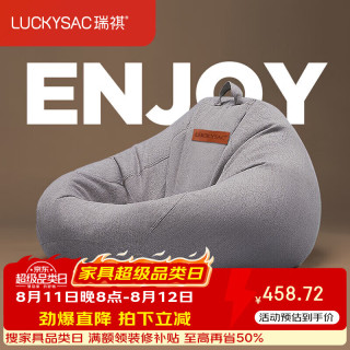 LUCKYSAC 懒人沙发豆袋EPP 客厅卧室阳台单人榻米小沙发椅 舒适款暖灰色
