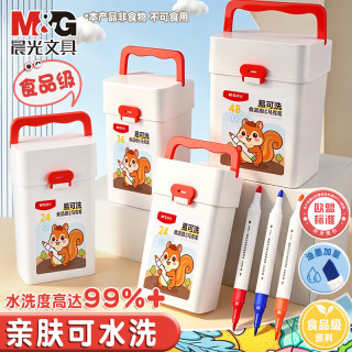 晨光 24色双头水性马克笔 三角杆水彩笔 食品级