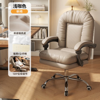欧吉 电脑椅书房办公椅舒适久坐家用休闲可躺书桌椅靠背沙发椅可升降 浅咖 钢制脚 联动扶手