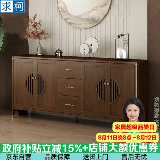 求柯 新中式实木餐边柜一体靠墙柜子客厅家用茶水酒柜厨房碗柜储物柜