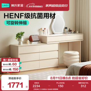 林氏木业 林氏家居主卧室斗柜梳妆台一体收纳柜化妆桌简约奶油风罗曼系列UN8C 六斗柜妆台+云朵镜+舒芙蕾凳