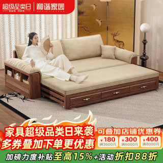 和谐家园 沙发床 黑胡桃实木沙发床一体两用2026新款可推拉小户型沙发客厅 2.19米沙发床