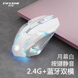 前行者 G305无线鼠标蓝牙双模静音充电款机械电竞游戏女生粉色无线办公