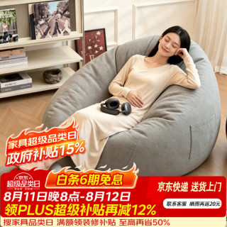 酷酷树懒人沙发豆袋可躺可睡单人小沙发阳台休闲躺椅豆沙袋窝窝卧室坐椅