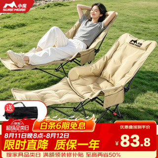 小魔 躺椅午睡椅一体 折叠椅户外露营椅加棉月亮椅 折叠躺椅午休折叠床