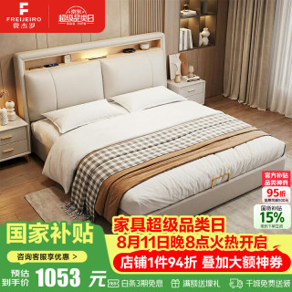 FREIJEIRO 真皮床1.8米x2米多功能主卧大床双人床皮艺床储物充电带夜灯907#
