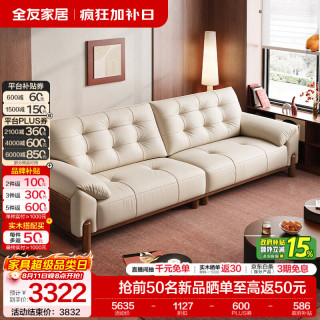 全友 家居中古风半青皮实木沙发复古直排沙发2026新款客厅轻奢家用沙发 2.5米沙发
