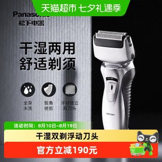移动端：Panasonic ES-RW30 干湿两用 电动剃须刀
