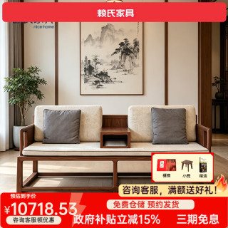 赖氏家具 LAI SHI FURNITURE黑胡桃实木沙发罗汉床宋史实木沙发床北美黑胡桃实木罗汉床