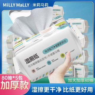 百亿补贴：米莉马莉 宝宝可用婴幼儿专用大包家用湿纸巾
