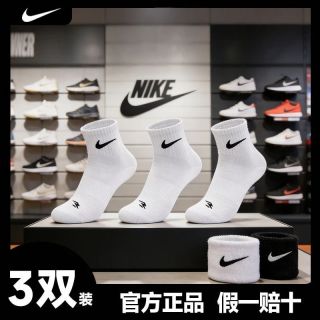 NIKE 袜子青少年多巴胺薄款运动袜中筒男女同款3双装夏季