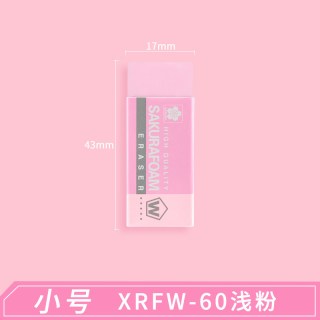 樱花 日本sakura樱花 橡皮擦中号XRFW-100