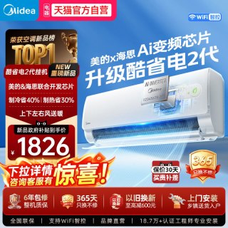 移动端：美的 酷省电系列 N8KS1-1 新一级能效 壁挂式空调
