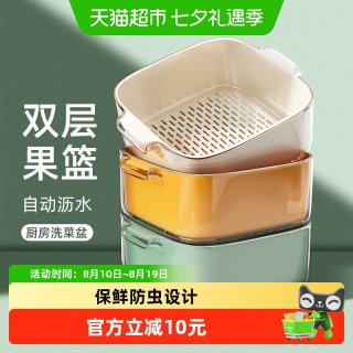 88VIP：优勤 双层洗菜盆沥水篮厨房家用水果盘客厅果篮水槽菜篓洗菜篮