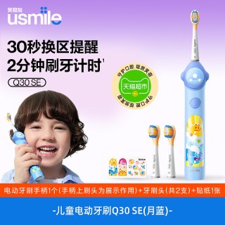 移动端：usmile Q30SE 儿童电动牙刷