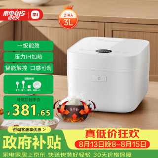 米家 微压IH系列 MFB2AM 电饭煲 3L