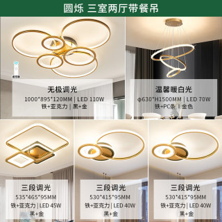 雷士 北欧创意LED吸顶灯全屋灯具套餐 三室两厅