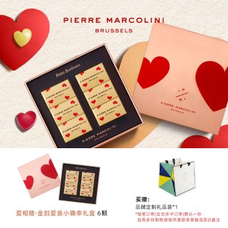 PIERRE MARCOLINI PM比利时小确幸榛果果仁坚果巧克力高端礼盒节日礼物