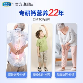 富莱欣 液体钙维生素d3软胶囊