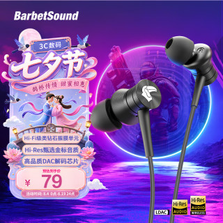 BarbetSound X80 入耳式有线耳机听声辨位吃鸡电竞游戏耳机 丨Hi-Res金标丨Type-C带麦 线长1.2M
