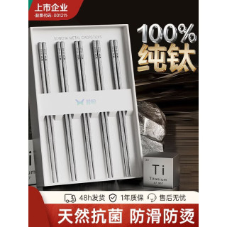 双枪 100%纯钛板材 经典磨砂 4双装 筷子
