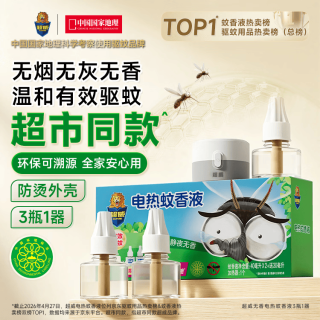 超威 电热蚊香液 40ml*2瓶+30ml+1器 静夜无香