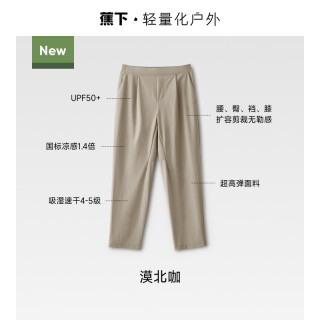 移动端：蕉下 男士超凉感阔腿防晒裤 AL928