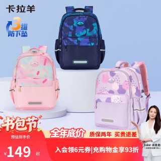 卡拉羊 CX2848 超轻云朵晨练书包 18L 陨石黑 双肩包