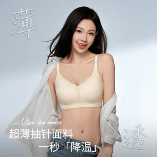 都市丽人 无钢圈聚拢提拉文胸 浅水蓝 2XL