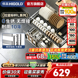 悍高 拉篮厨房橱柜 800柜 2层 L系列方管套装
