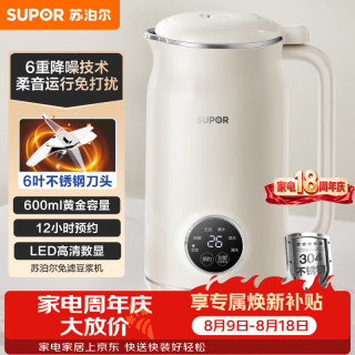 苏泊尔 DJ06B-P102 豆浆机 0.6L