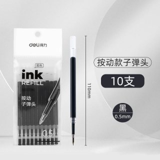 移动端：得力 文具按动笔芯
