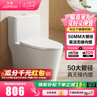 九牧 防臭大冲力抽水马桶 双漩暴风11396
