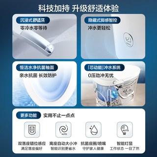 恒洁 H3A 零压智能马桶 脚感冲水