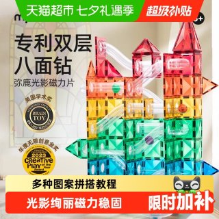 弥鹿 六一儿童磁力片彩窗积木男女孩拼图磁铁棒