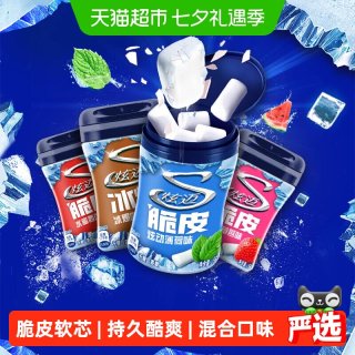 炫迈 无糖口香糖56g*4瓶装西瓜+草莓+薄荷+咖啡约160粒清新口气