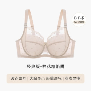 怡倩 大胸显小内衣女薄款夏季胸罩胖mm大码超薄杯文胸