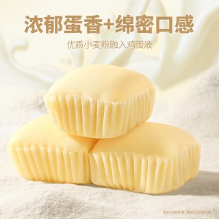 三只松鼠 蒸蛋糕 原味