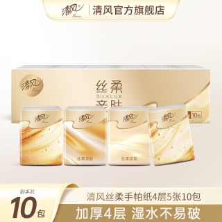 清风 丝柔金装手帕纸4层5张10包随身装便捷式餐巾纸小包纸