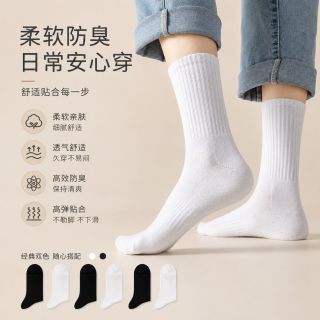 勋阳宇乐 男士纯色袜子吸汗防臭抗菌袜子