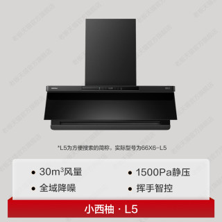 老板 免拆洗 油烟机灶具套装